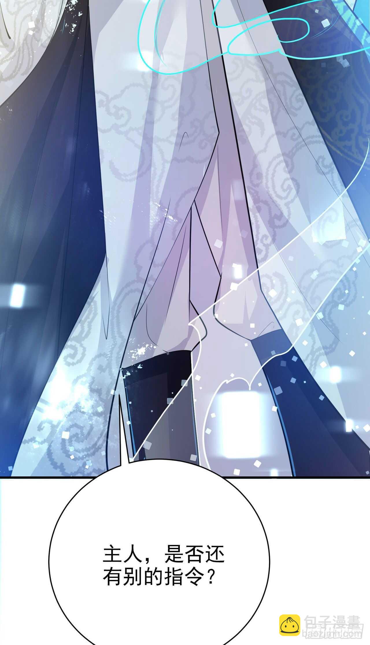 《凤御邪王》第41话 你想娶我吗？ 第6页