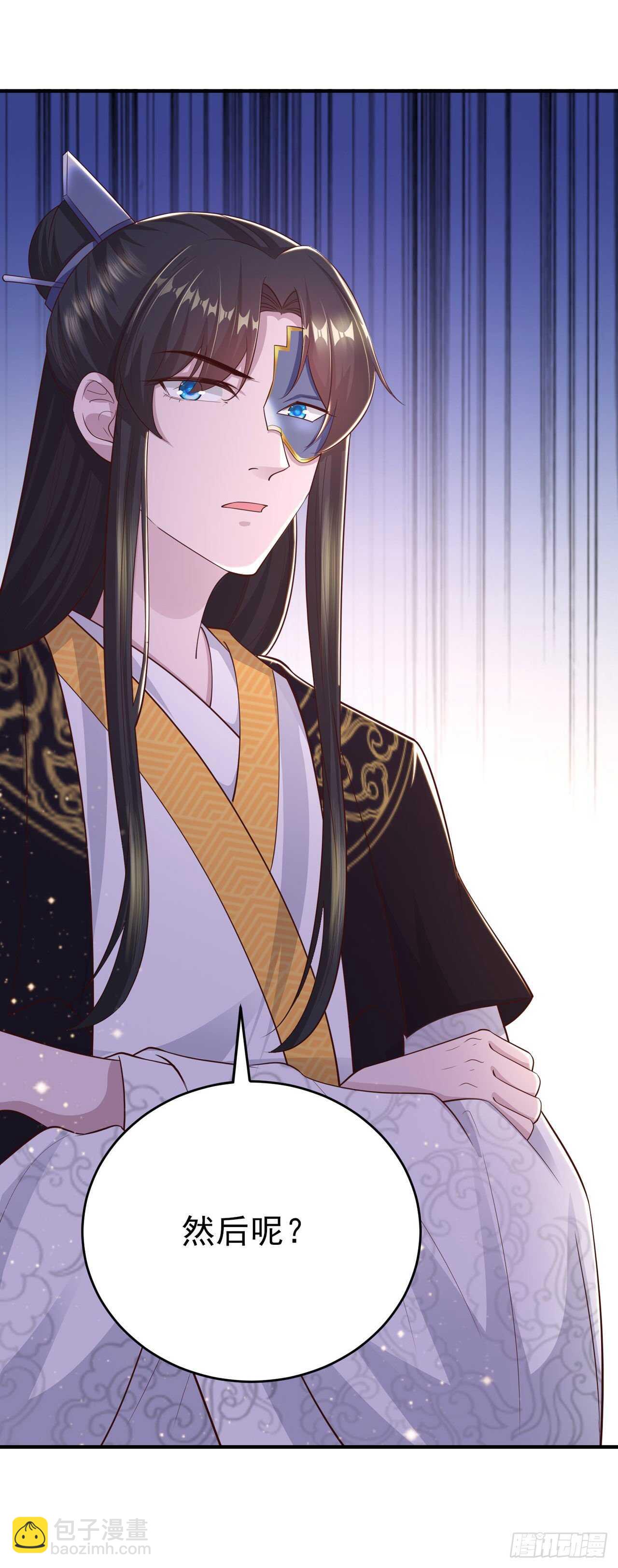 《凤御邪王》第40话 有人下毒？！ 第28页