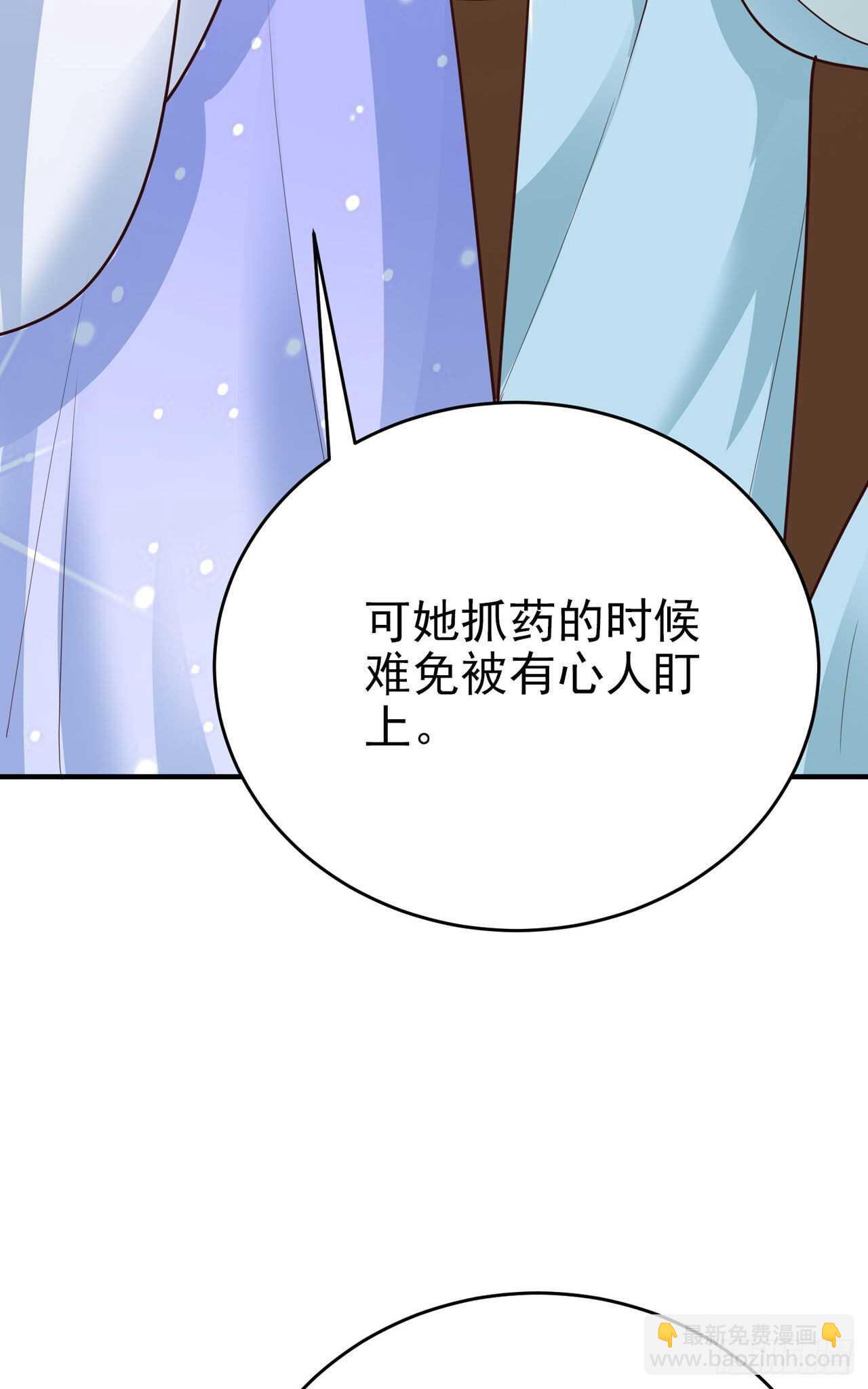 《凤御邪王》第40话 有人下毒？！ 第30页