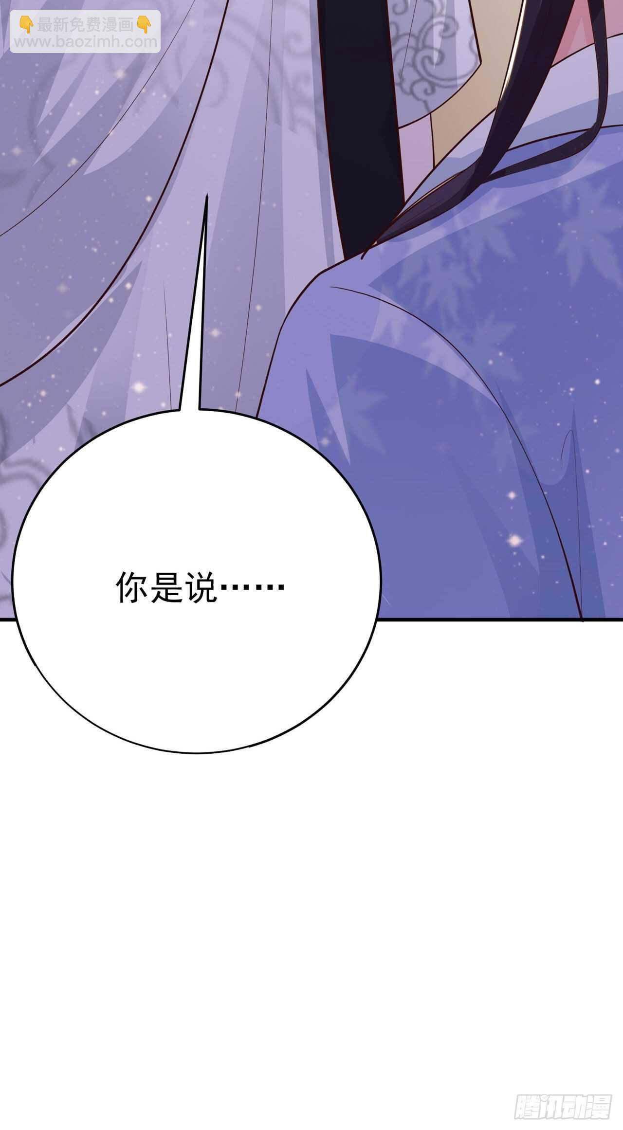 《凤御邪王》第40话 有人下毒？！ 第32页