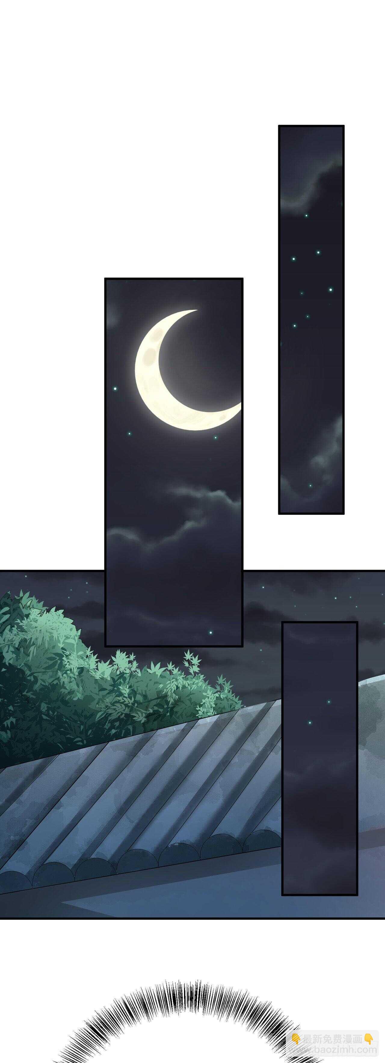 《凤御邪王》第40话 有人下毒？！ 第37页