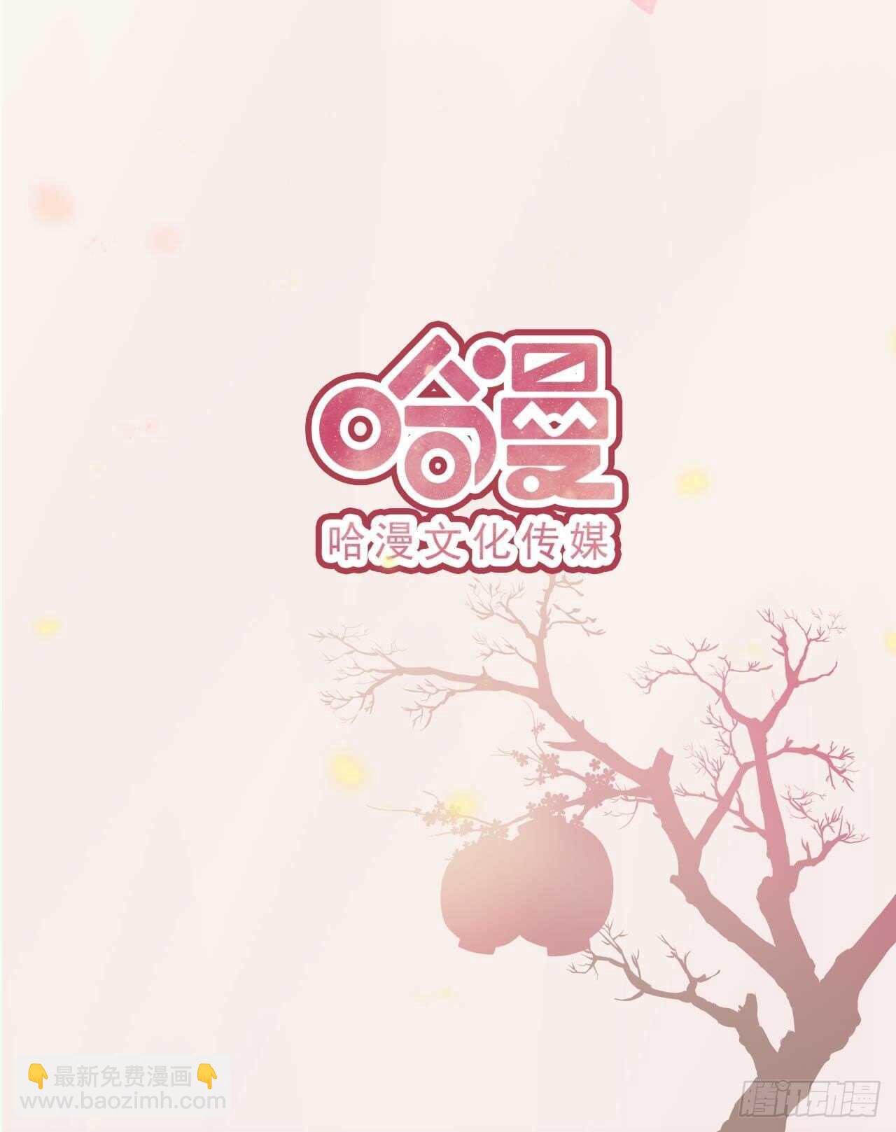 《凤御邪王》第40话 有人下毒？！ 第49页