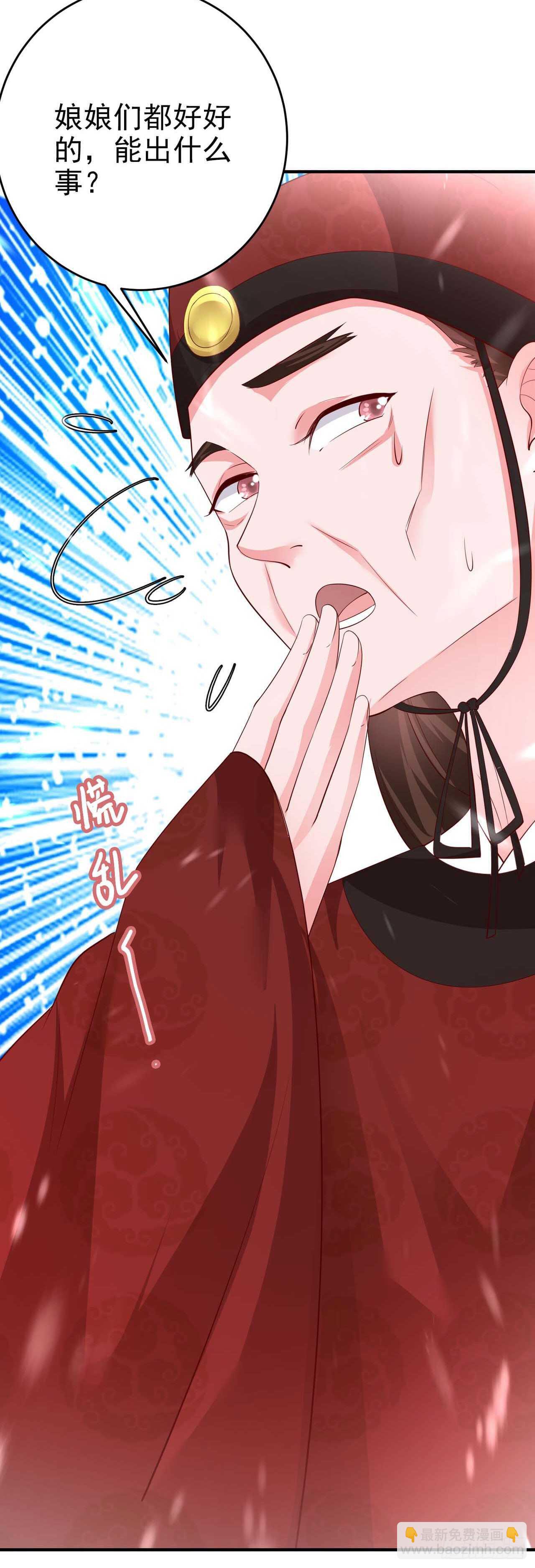 《凤御邪王》第43话 被关禁闭了 第22页