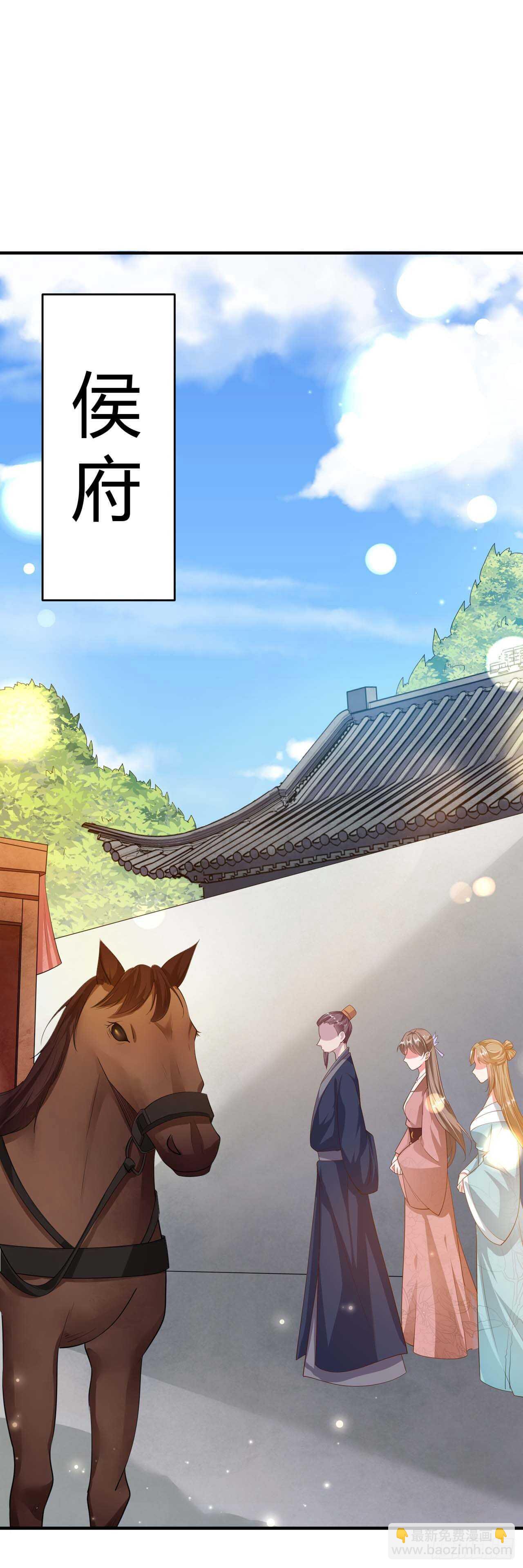《凤御邪王》第43话 被关禁闭了 第25页