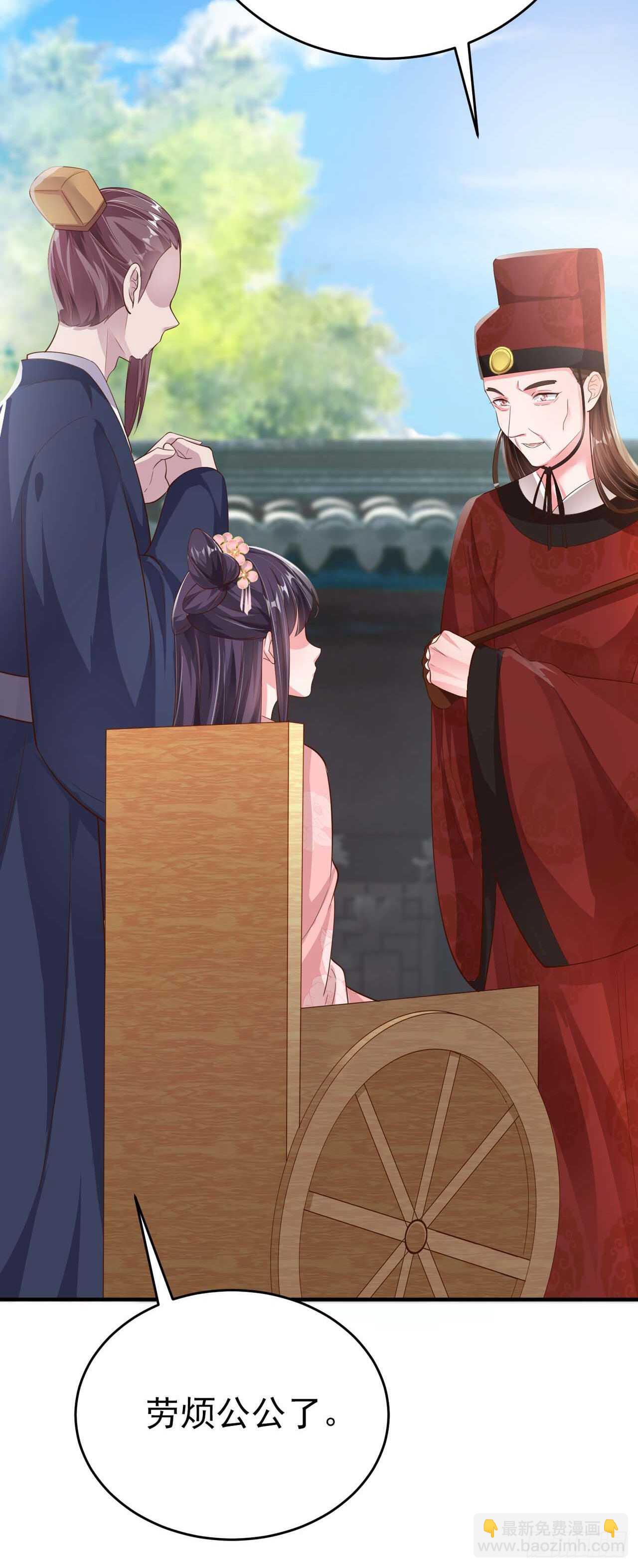 《凤御邪王》第43话 被关禁闭了 第28页
