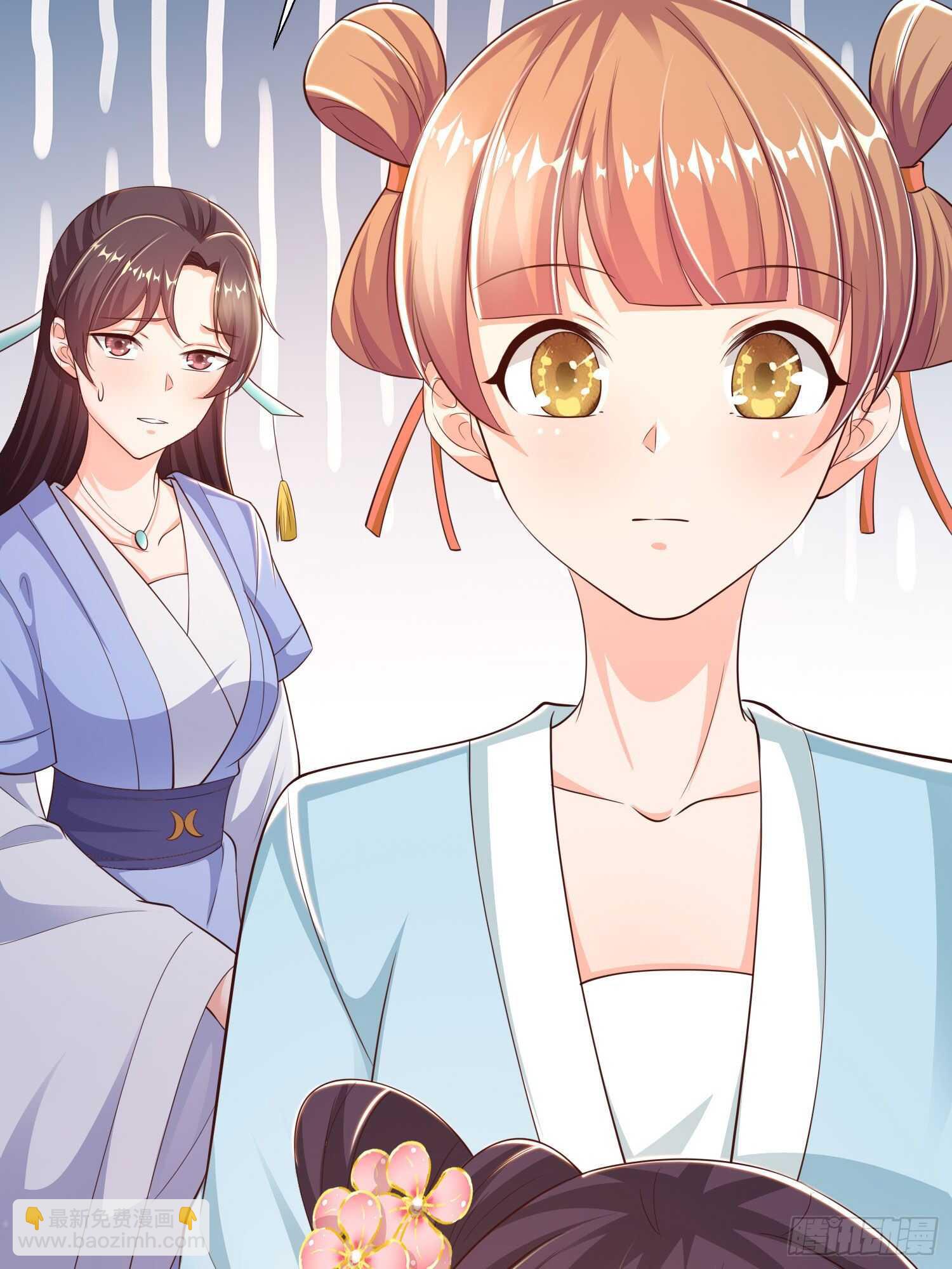 《凤御邪王》第43话 被关禁闭了 第37页