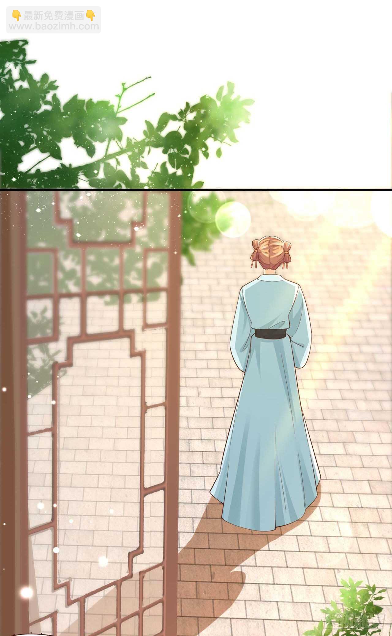 《凤御邪王》第43话 被关禁闭了 第41页