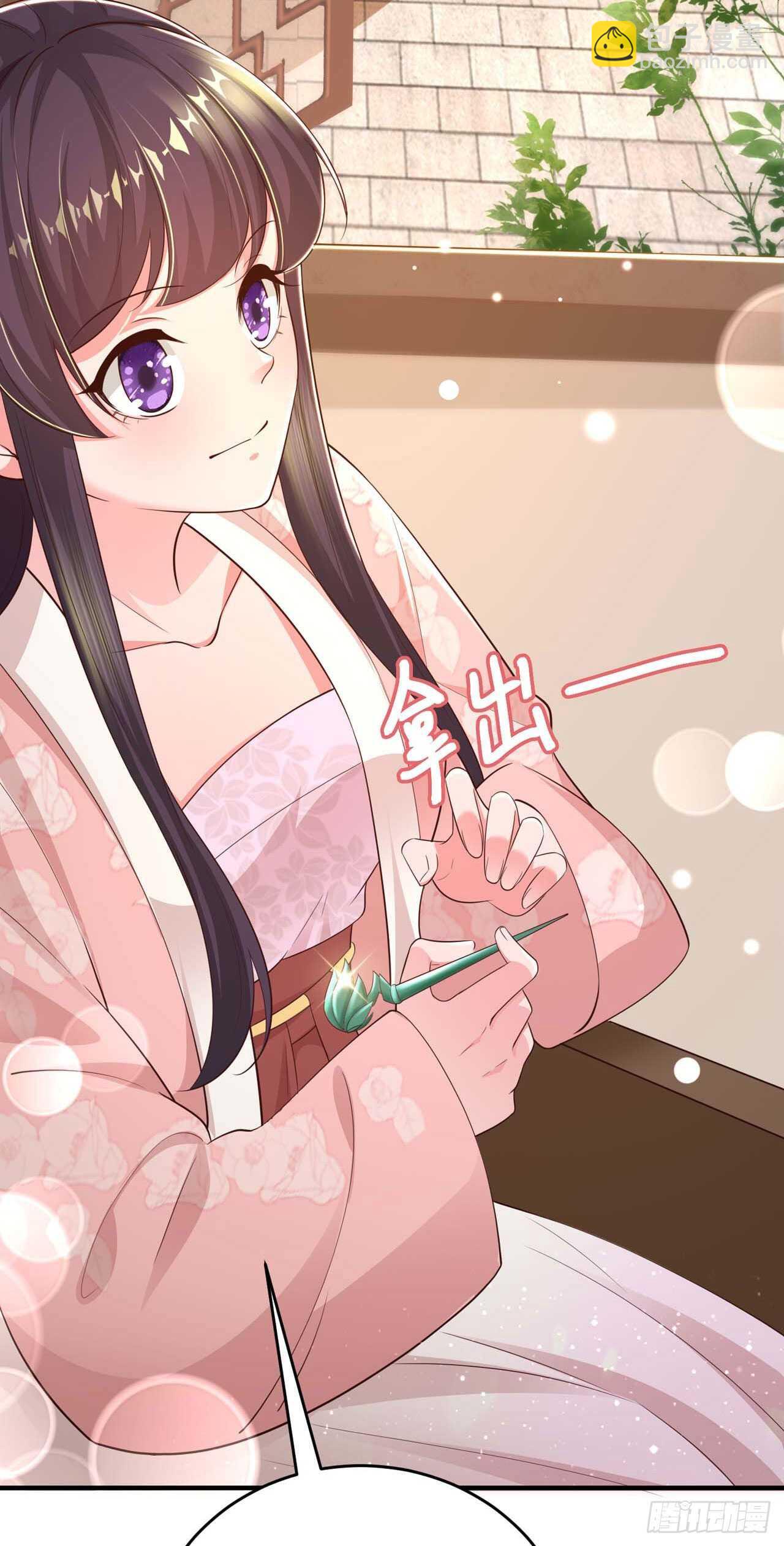 《凤御邪王》第43话 被关禁闭了 第42页