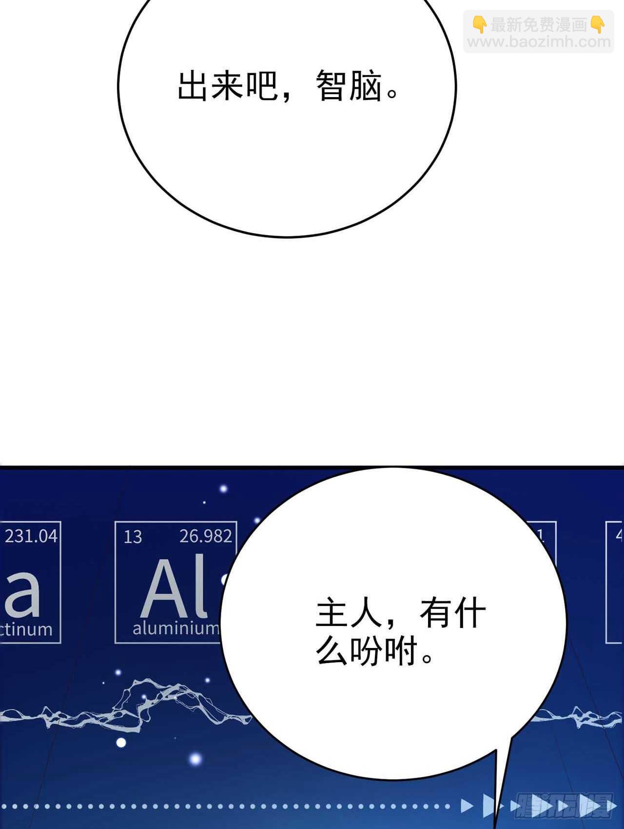 《凤御邪王》第43话 被关禁闭了 第43页