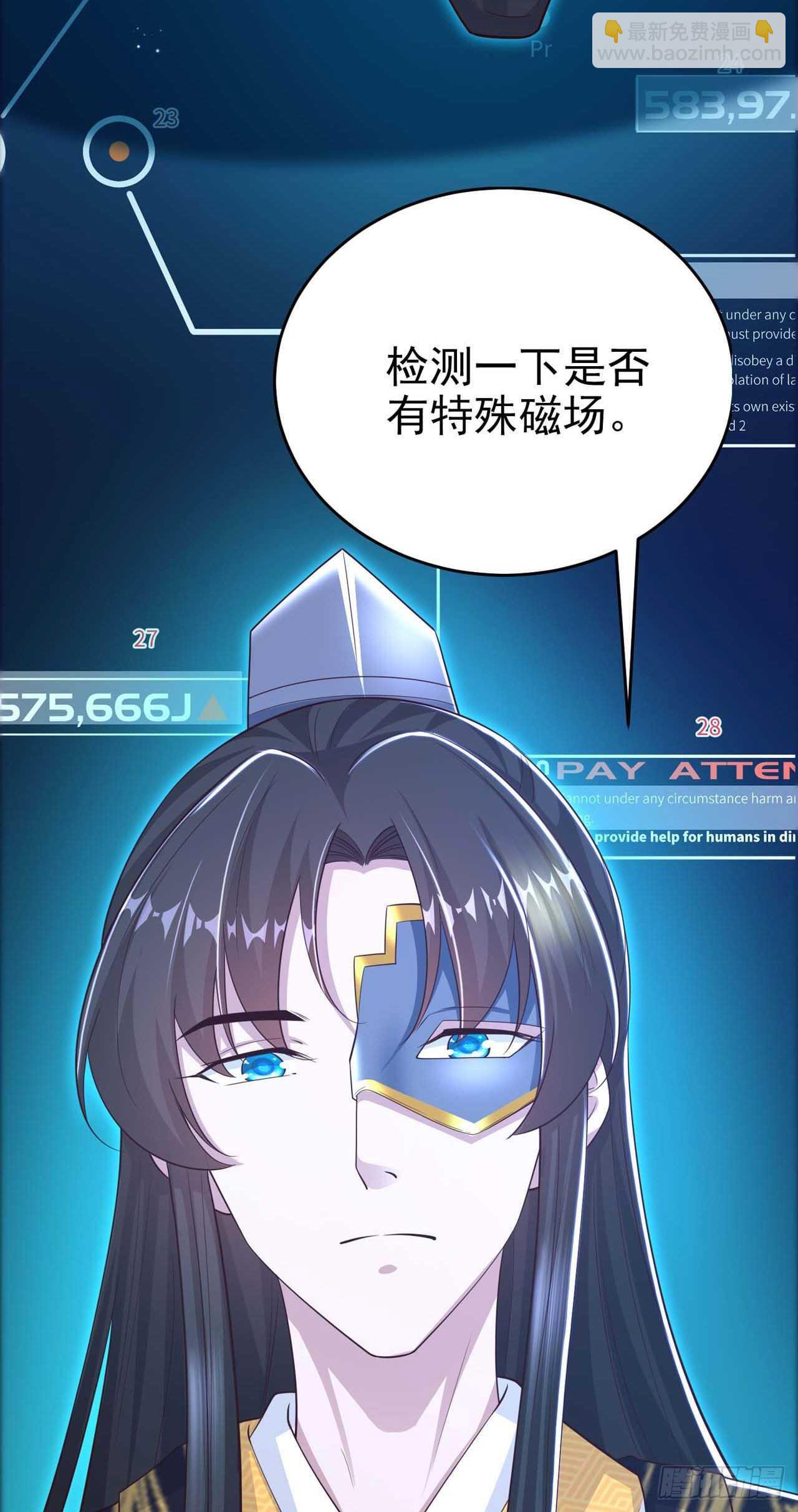 《凤御邪王》第43话 被关禁闭了 第46页