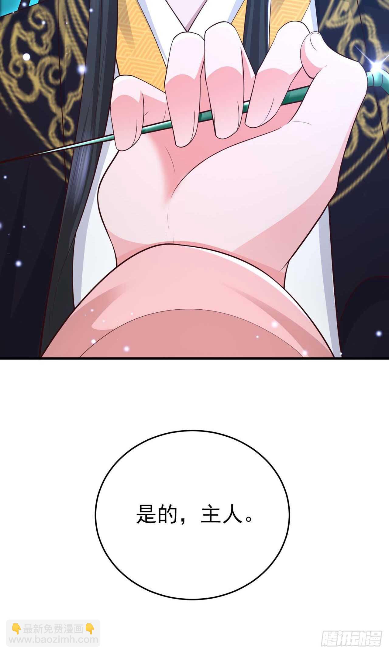 《凤御邪王》第43话 被关禁闭了 第47页