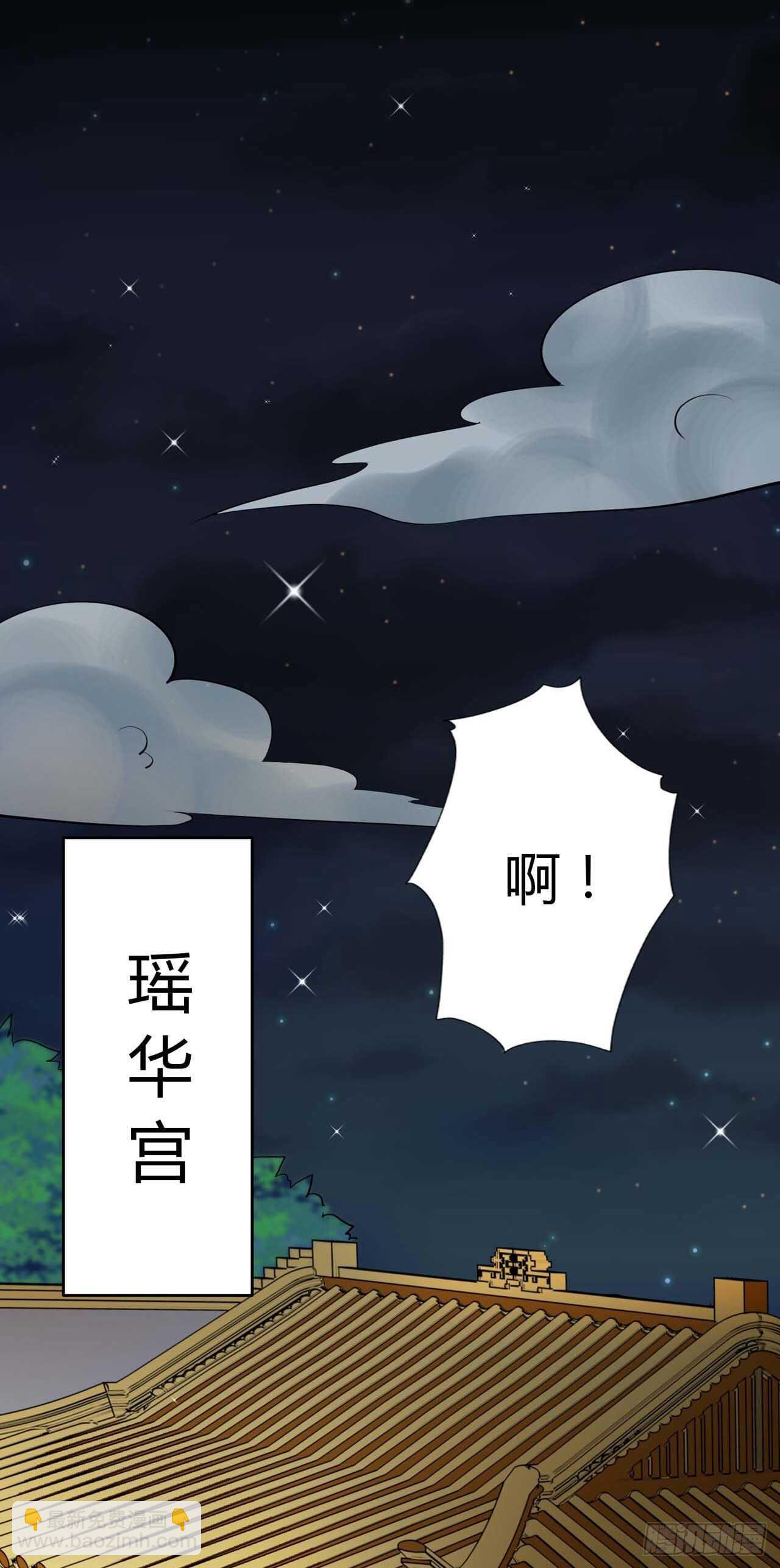 《凤御邪王》第43话 被关禁闭了 第8页
