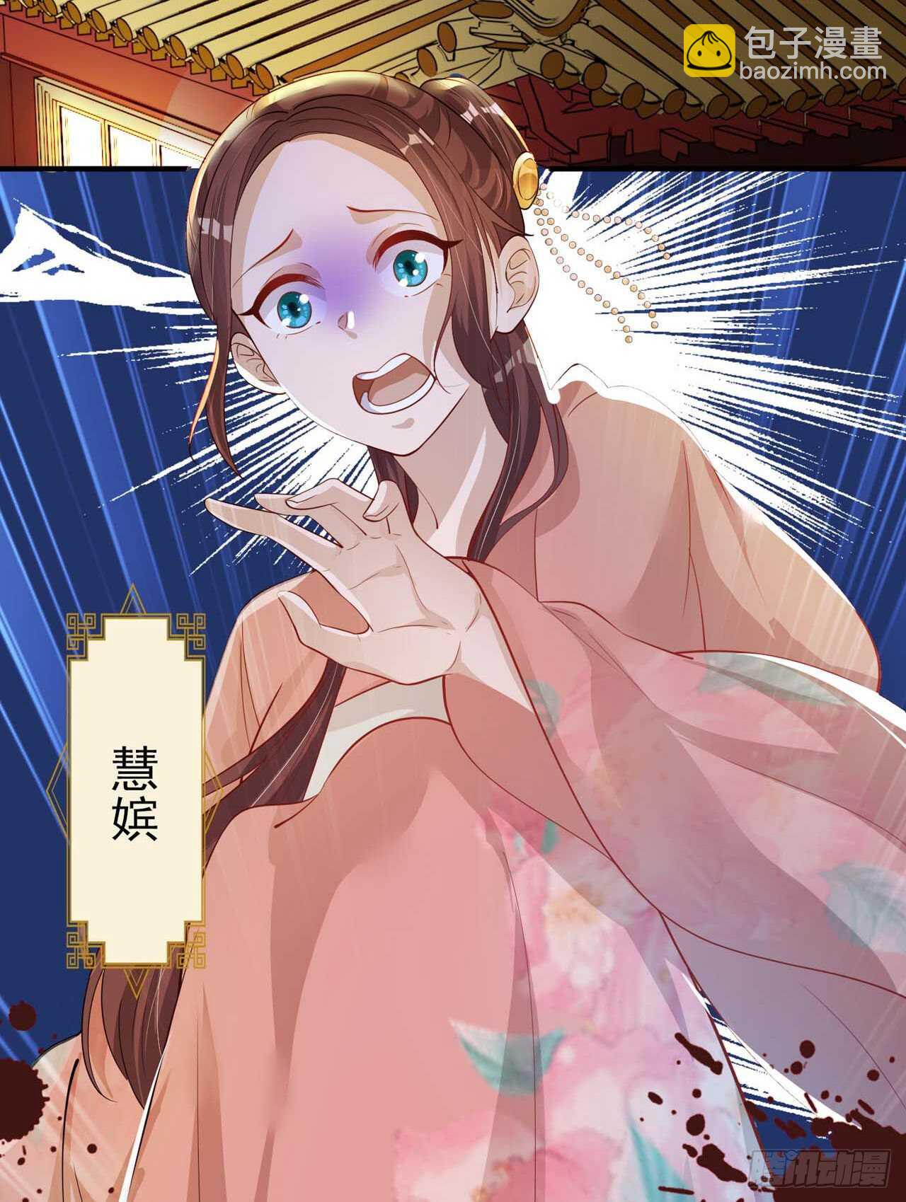 《凤御邪王》第43话 被关禁闭了 第9页