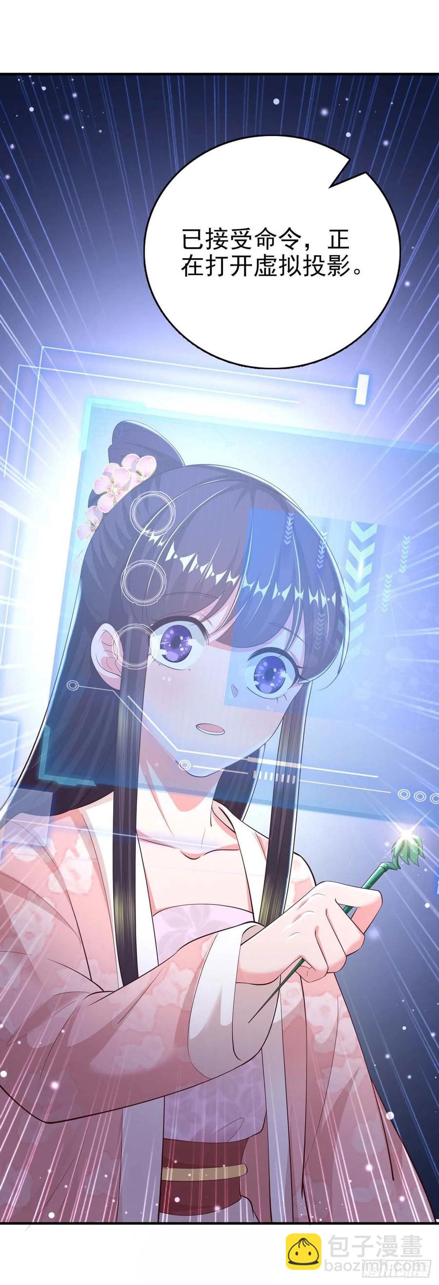 《凤御邪王》第44话 回忆 第10页