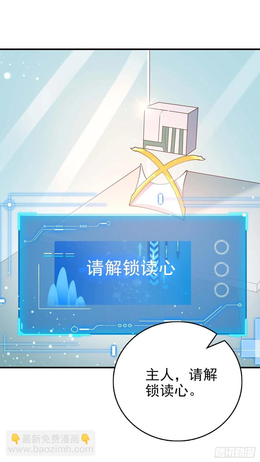 《凤御邪王》第44话 回忆 第11页