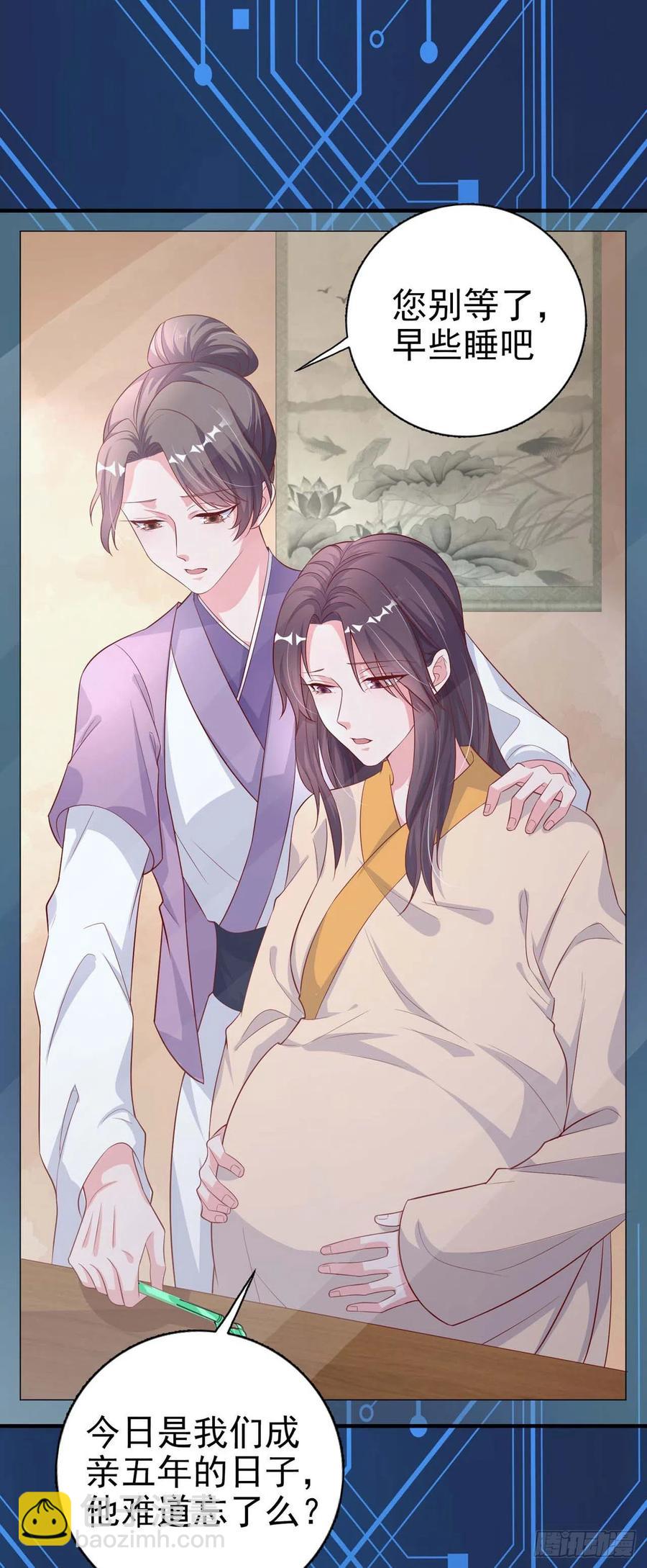 《凤御邪王》第44话 回忆 第16页