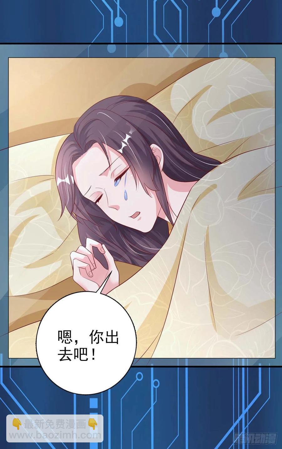 《凤御邪王》第44话 回忆 第18页