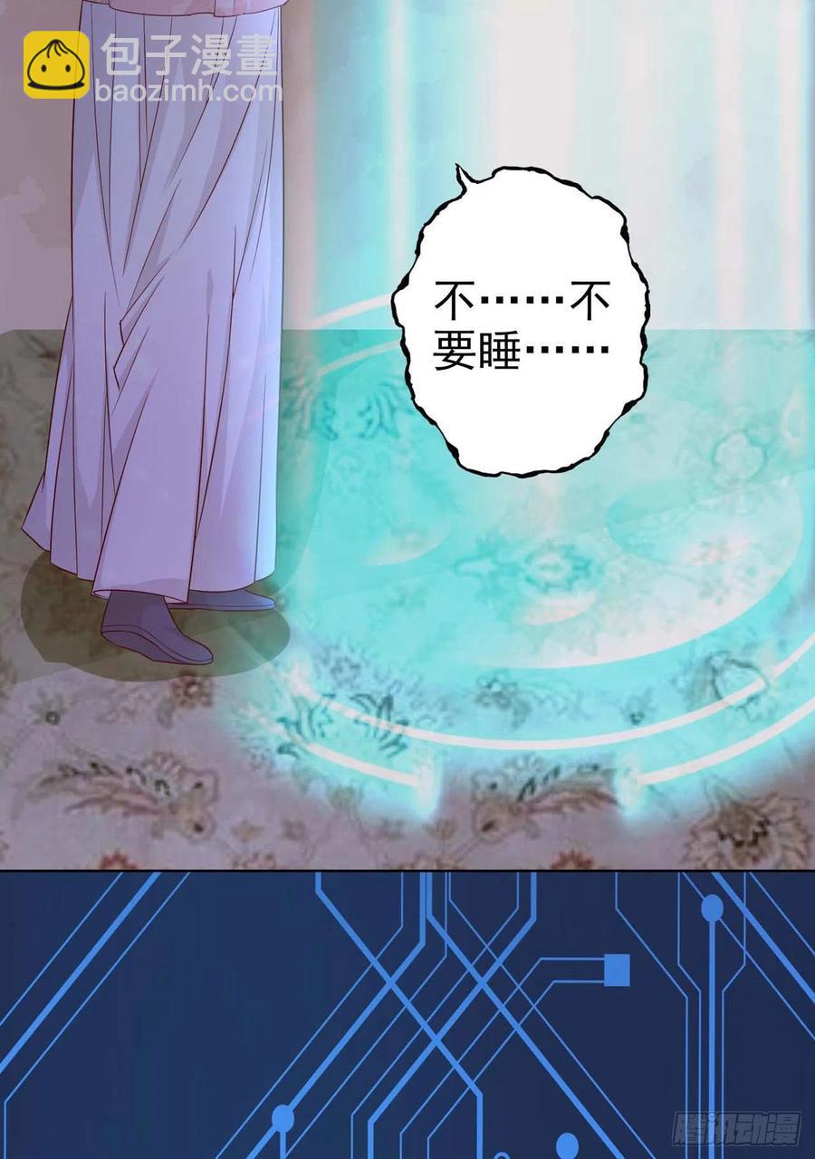 《凤御邪王》第44话 回忆 第22页
