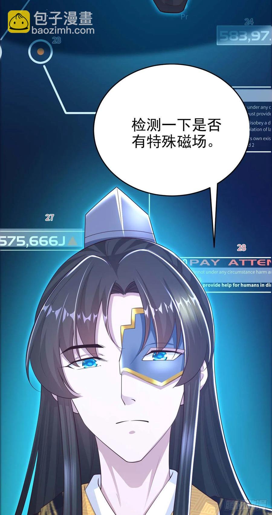 《凤御邪王》第44话 回忆 第2页