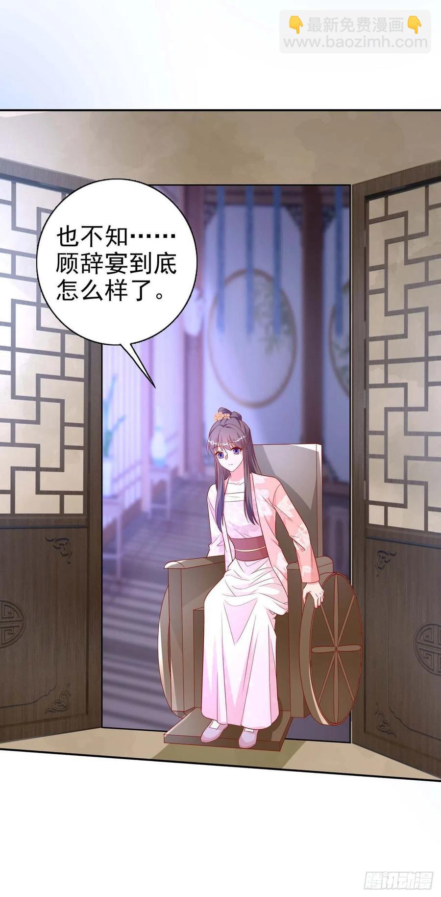 《凤御邪王》第44话 回忆 第37页