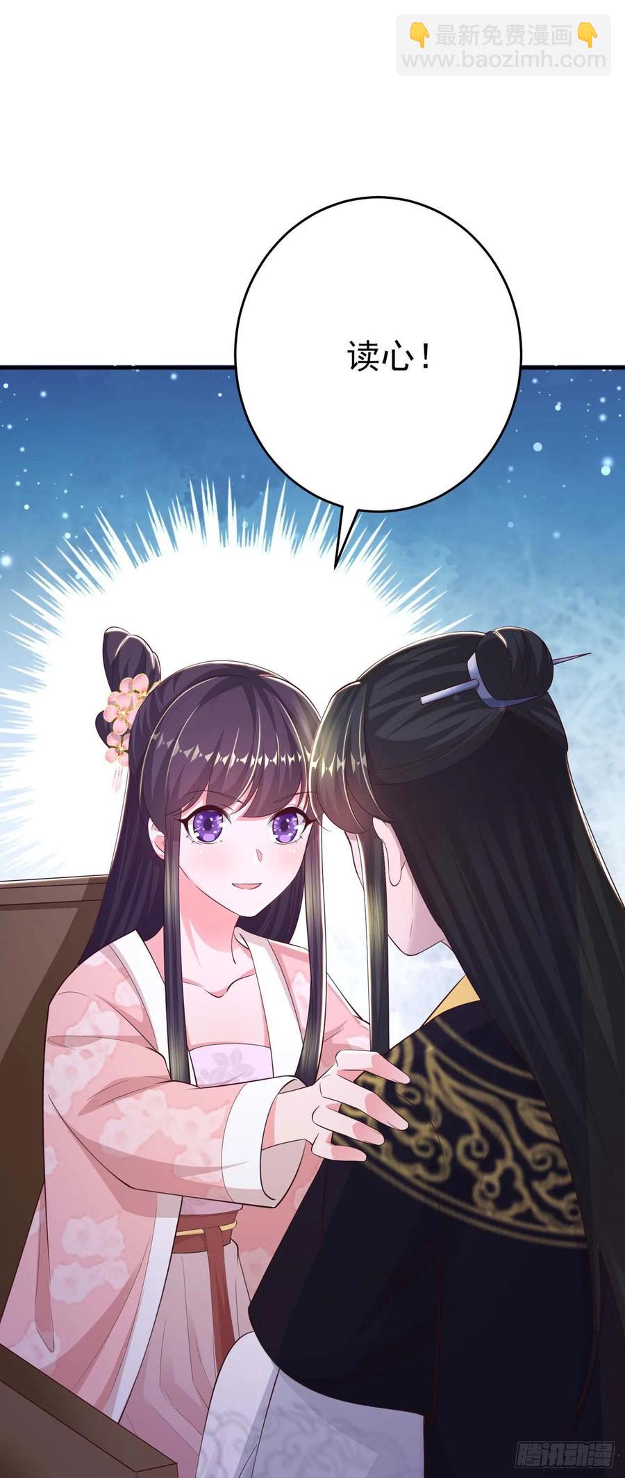 《凤御邪王》第44话 回忆 第8页