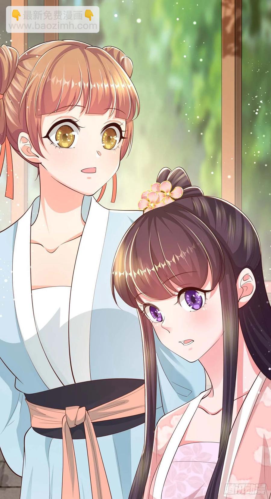 《凤御邪王》第45话 赏赐 第18页
