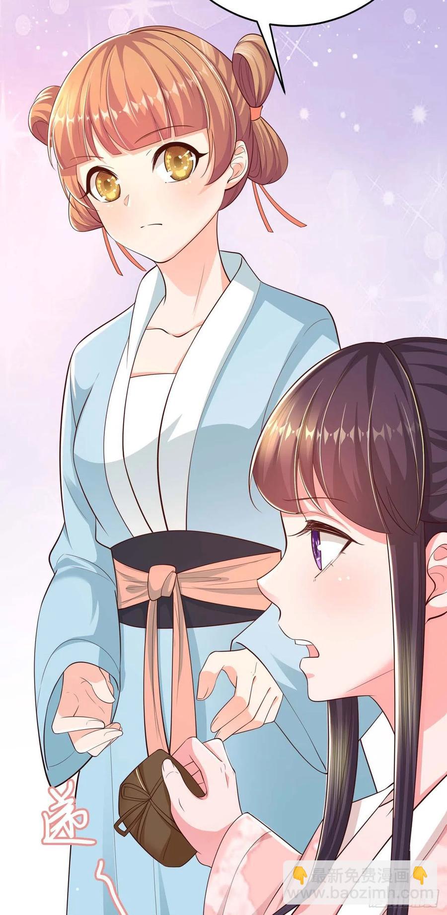 《凤御邪王》第45话 赏赐 第20页