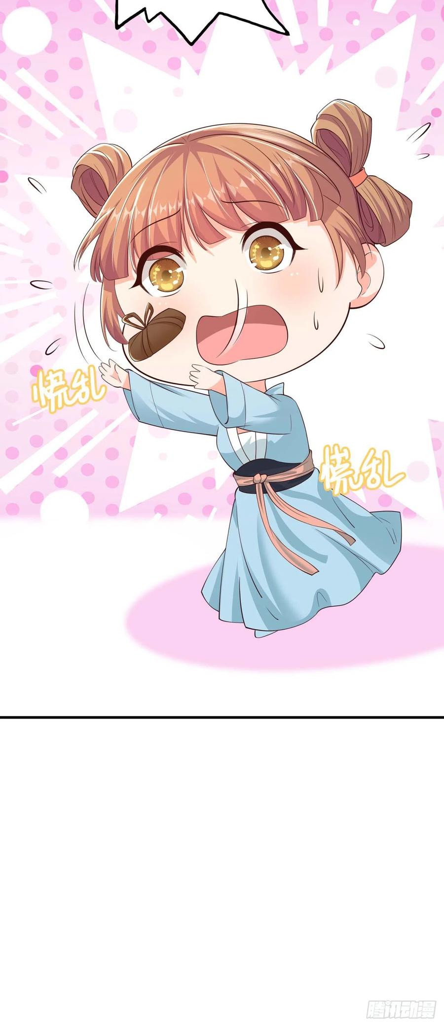 《凤御邪王》第45话 赏赐 第22页