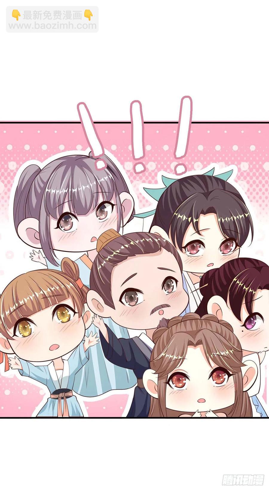《凤御邪王》第46话 你的心意 第10页