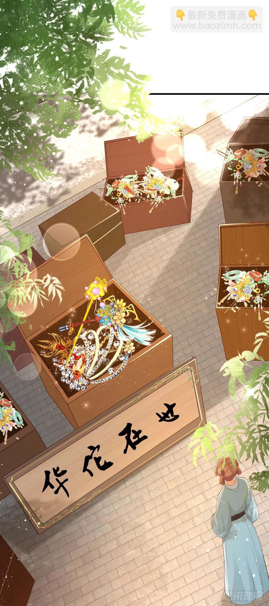 《凤御邪王》第46话 你的心意 第14页