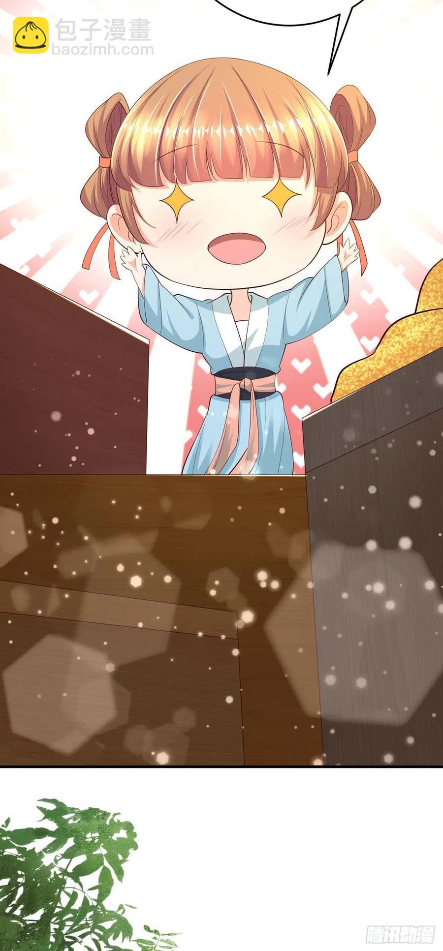 《凤御邪王》第46话 你的心意 第16页