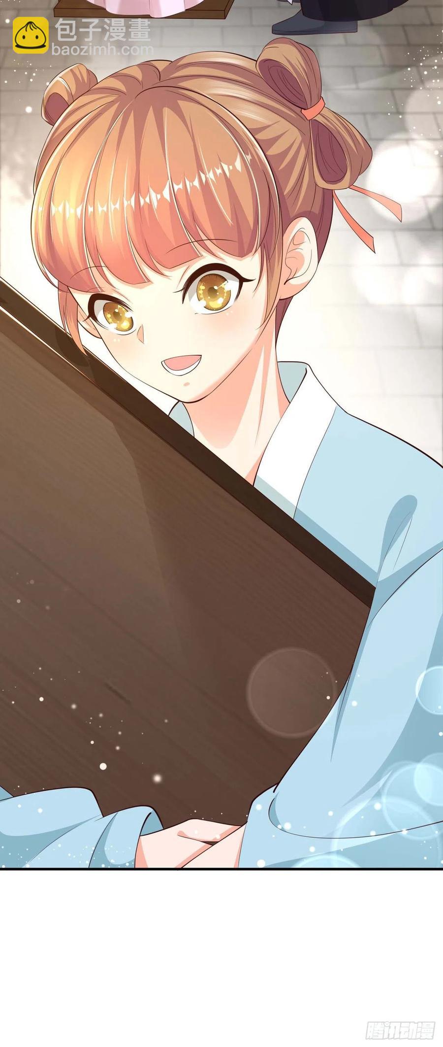 《凤御邪王》第46话 你的心意 第20页