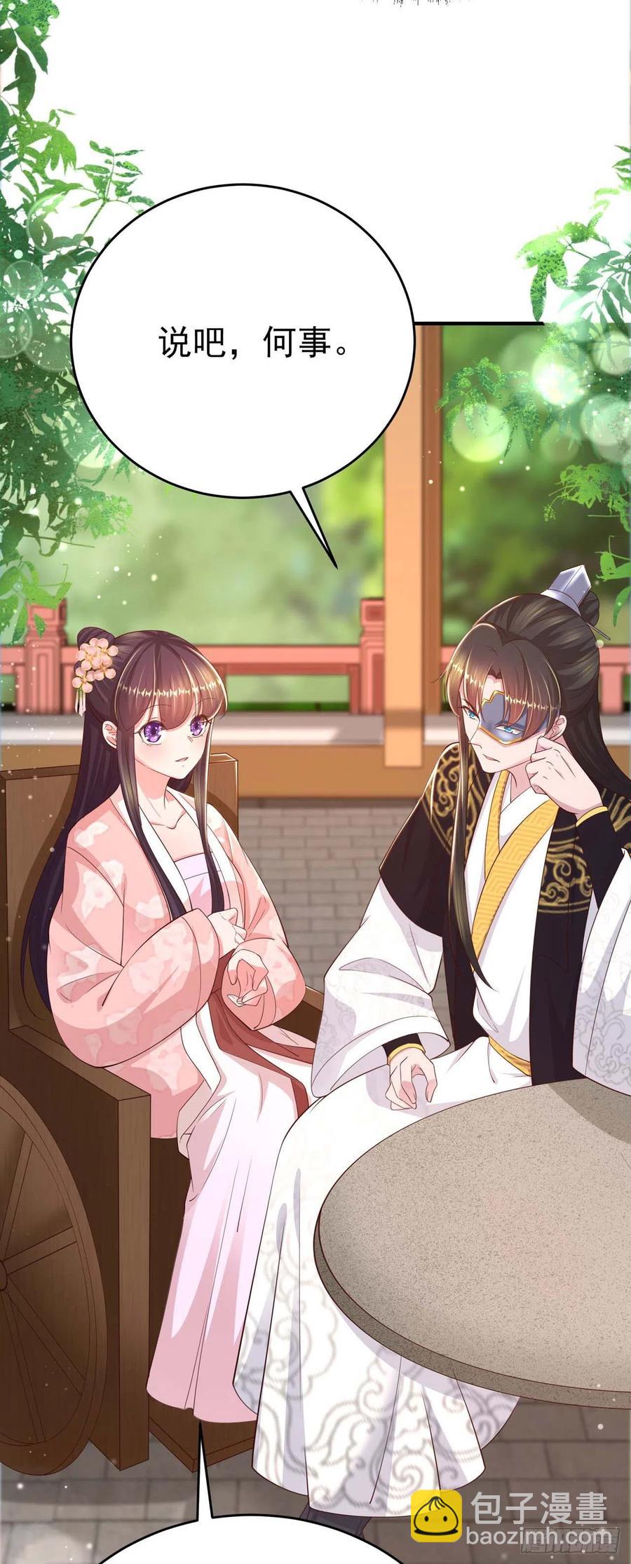 《凤御邪王》第46话 你的心意 第22页