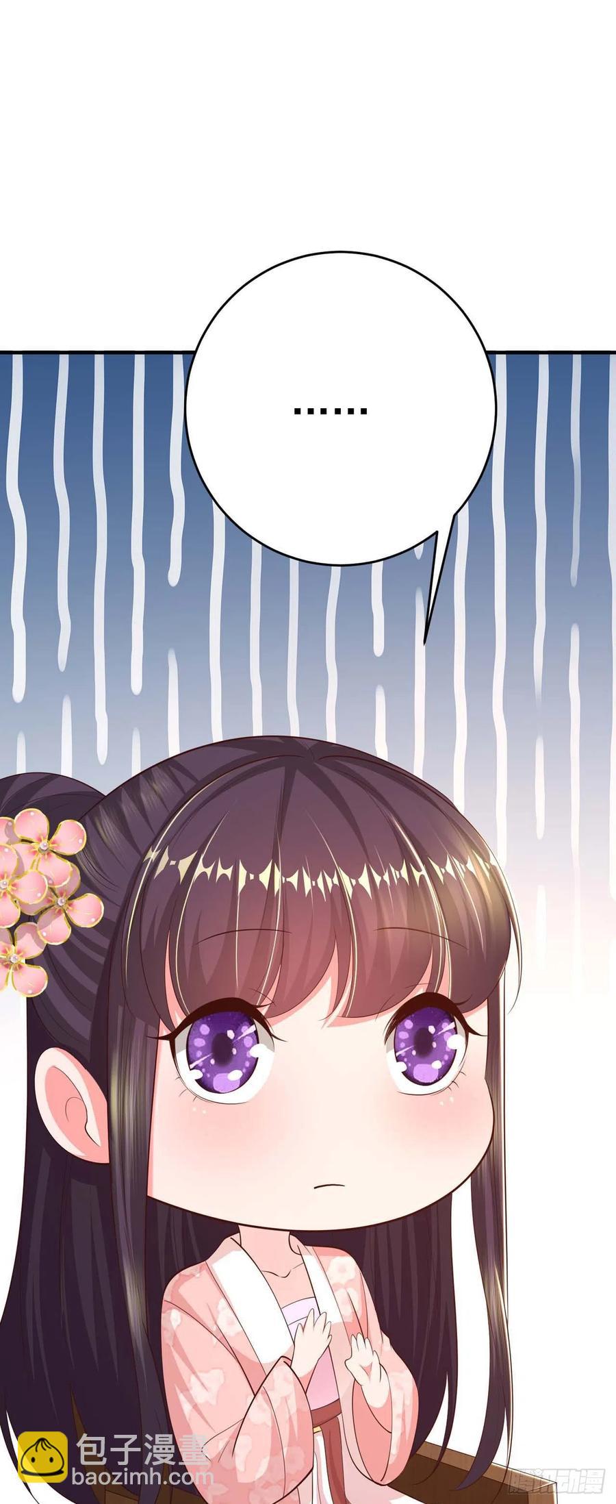《凤御邪王》第46话 你的心意 第26页