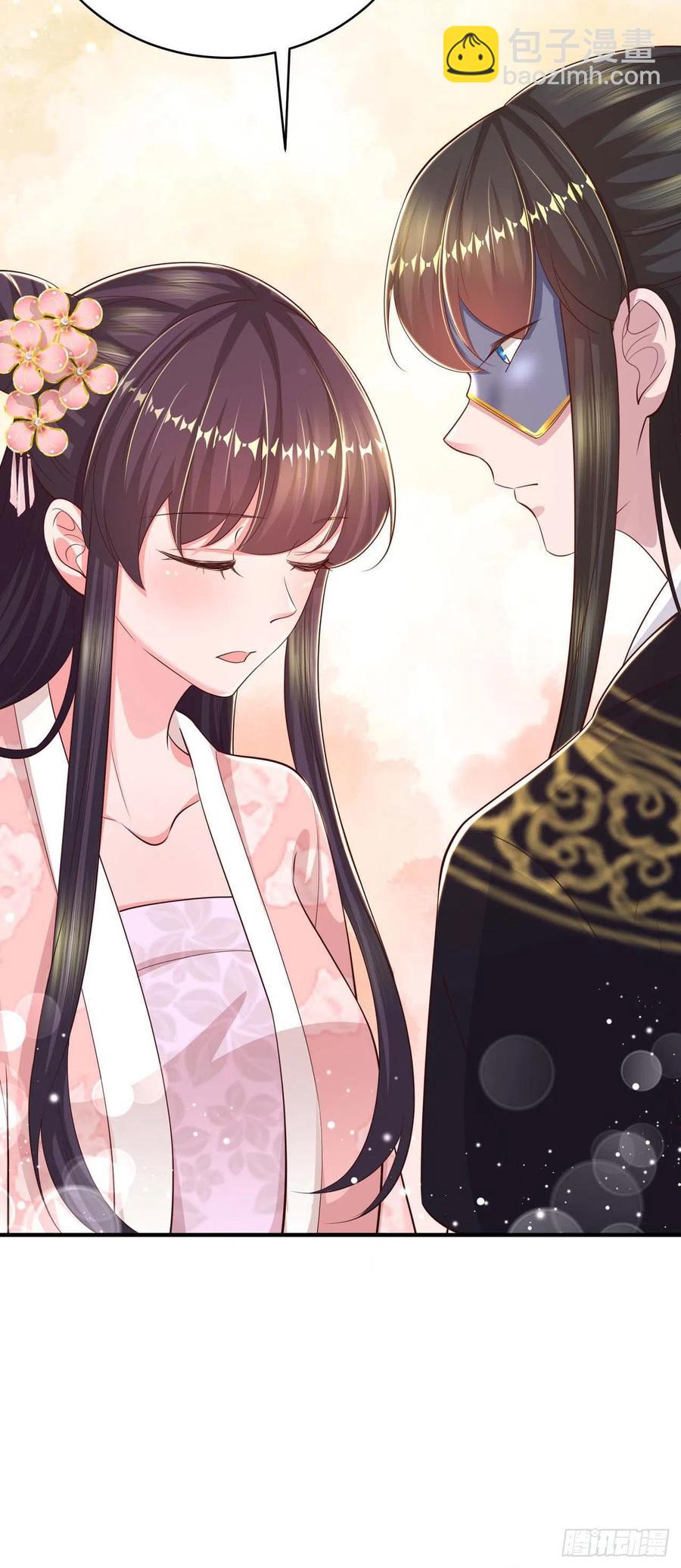 《凤御邪王》第46话 你的心意 第31页