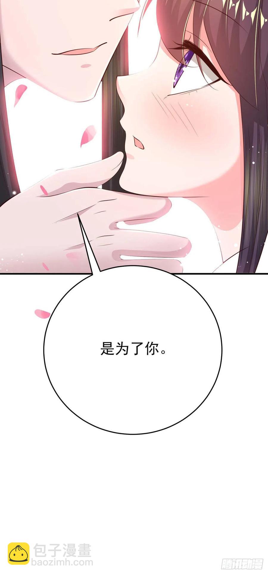 《凤御邪王》第46话 你的心意 第35页