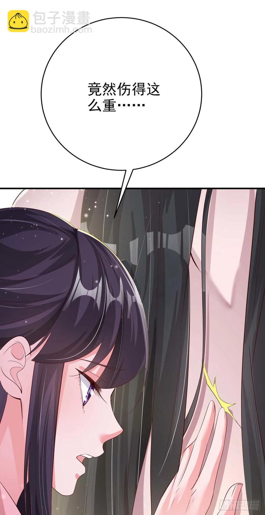 《凤御邪王》第46话 你的心意 第44页