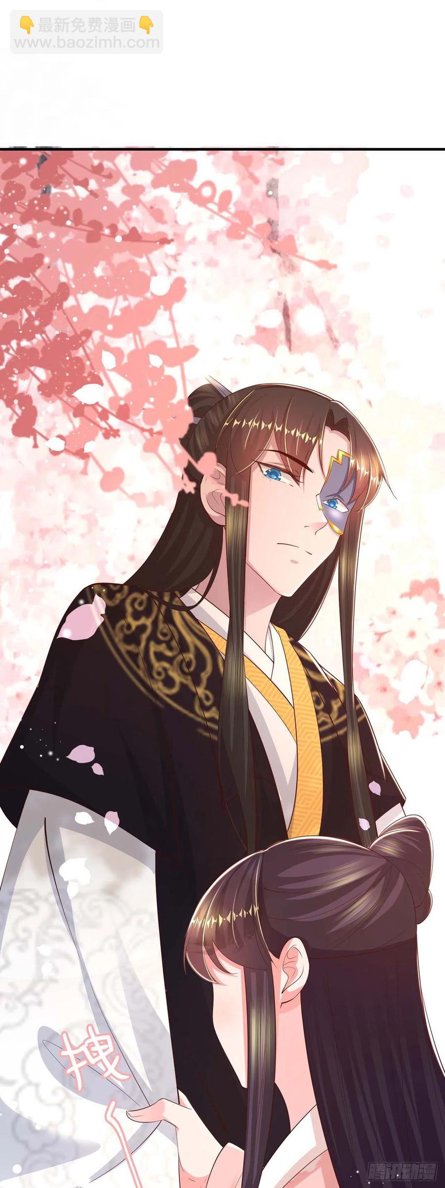 《凤御邪王》第46话 你的心意 第5页