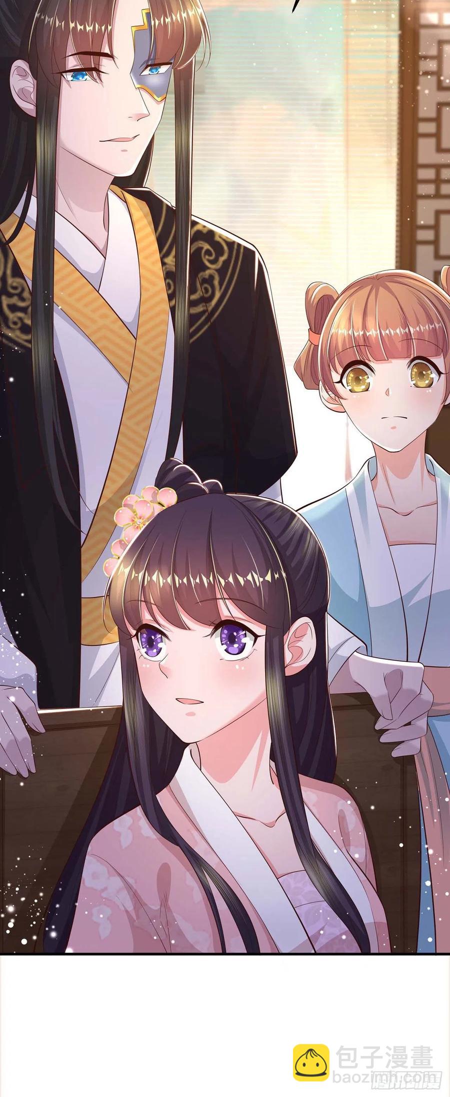 《凤御邪王》第46话 你的心意 第7页