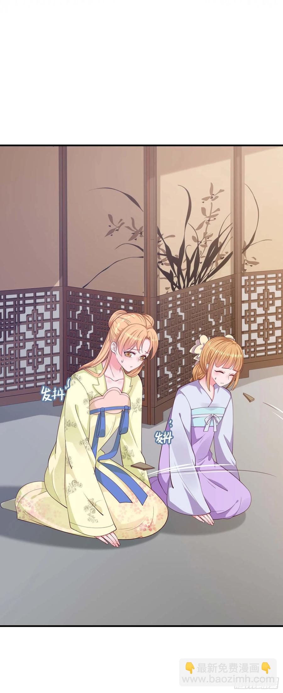 《凤御邪王》第48话 泾安国 第36页