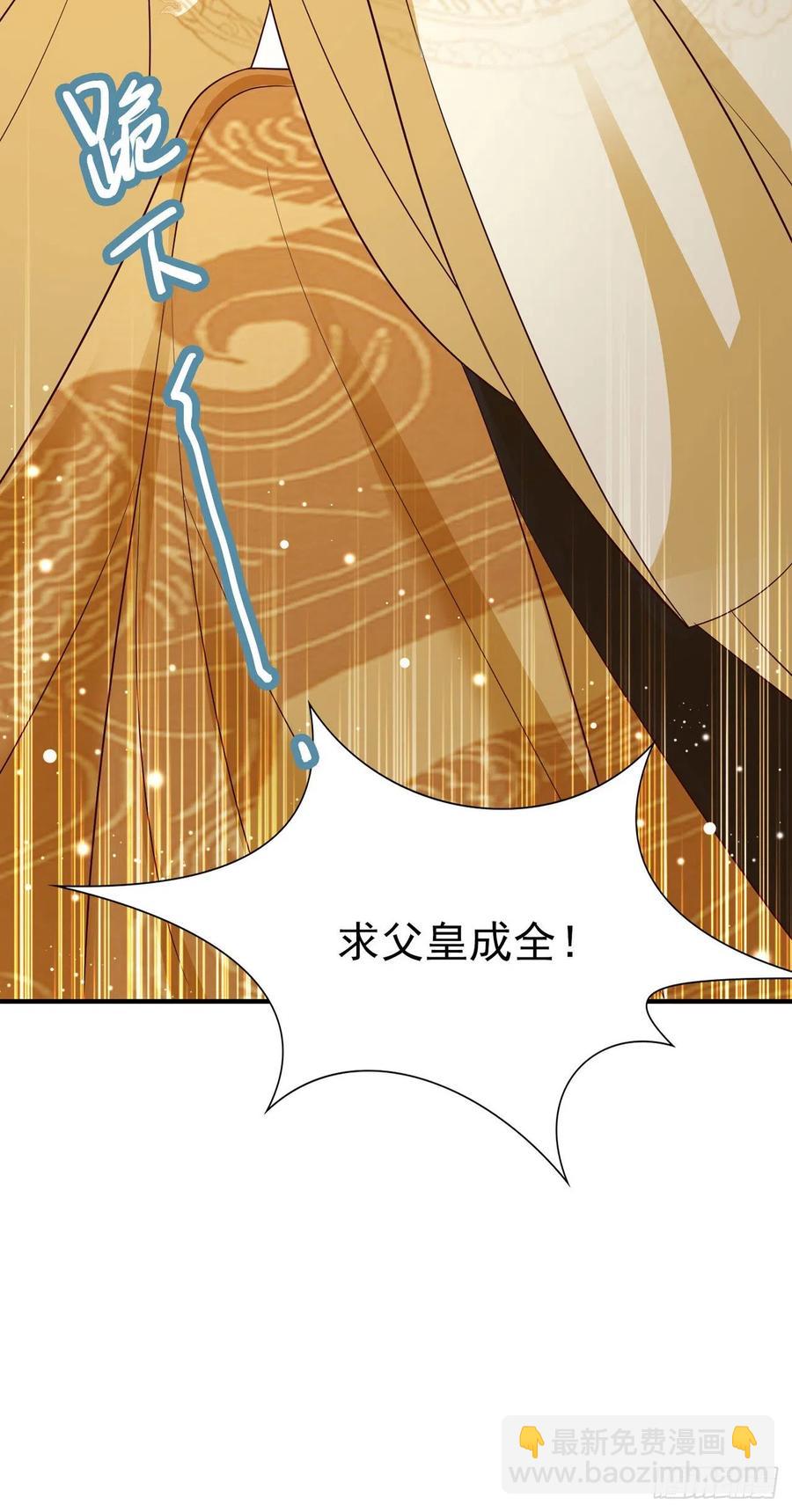 《凤御邪王》第48话 泾安国 第3页