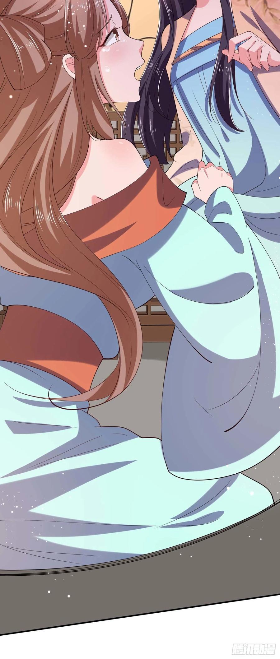 《凤御邪王》第48话 泾安国 第40页