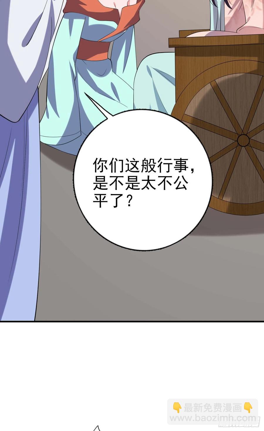 《凤御邪王》第48话 泾安国 第43页