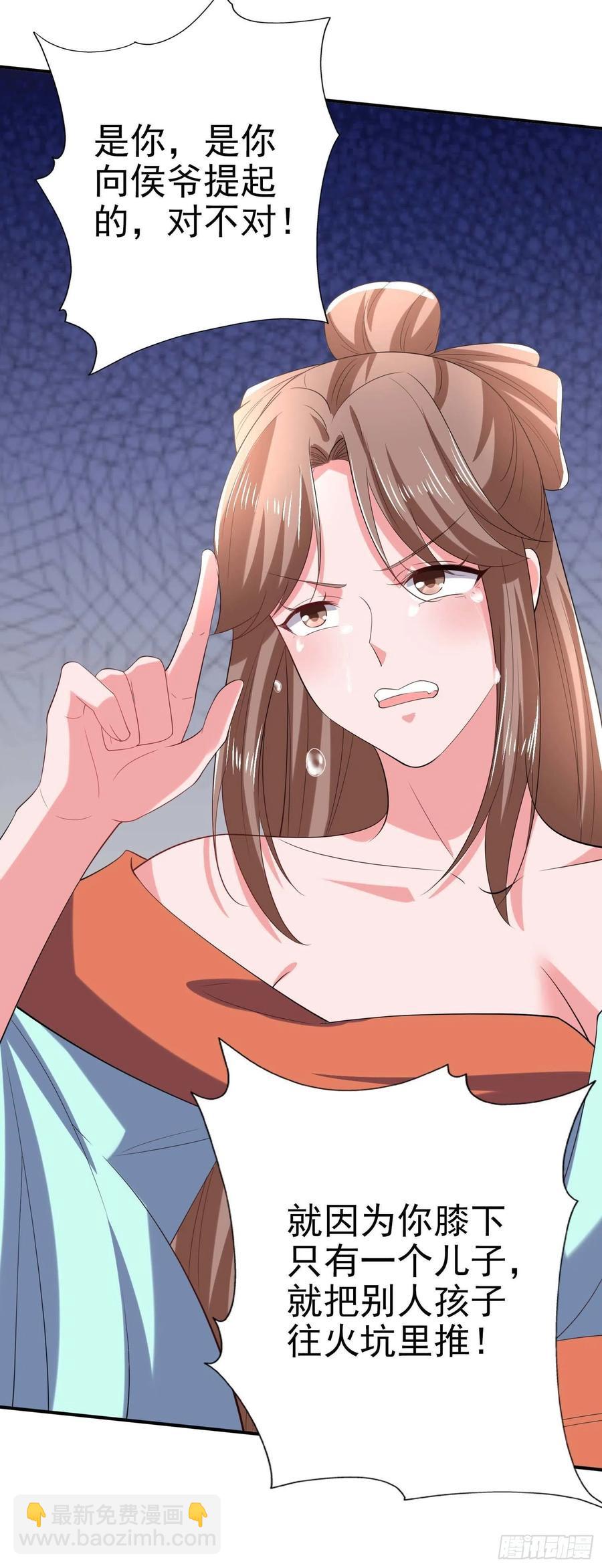 《凤御邪王》第48话 泾安国 第44页