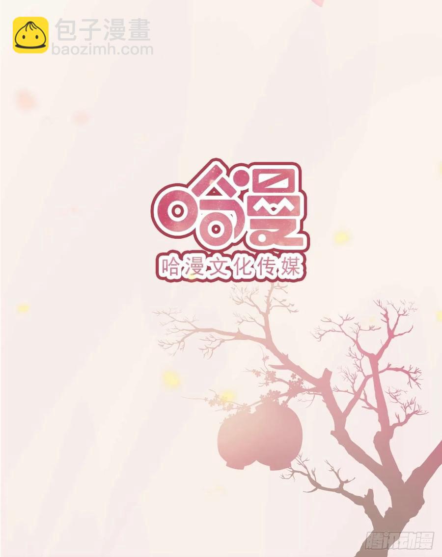 《凤御邪王》第48话 泾安国 第48页