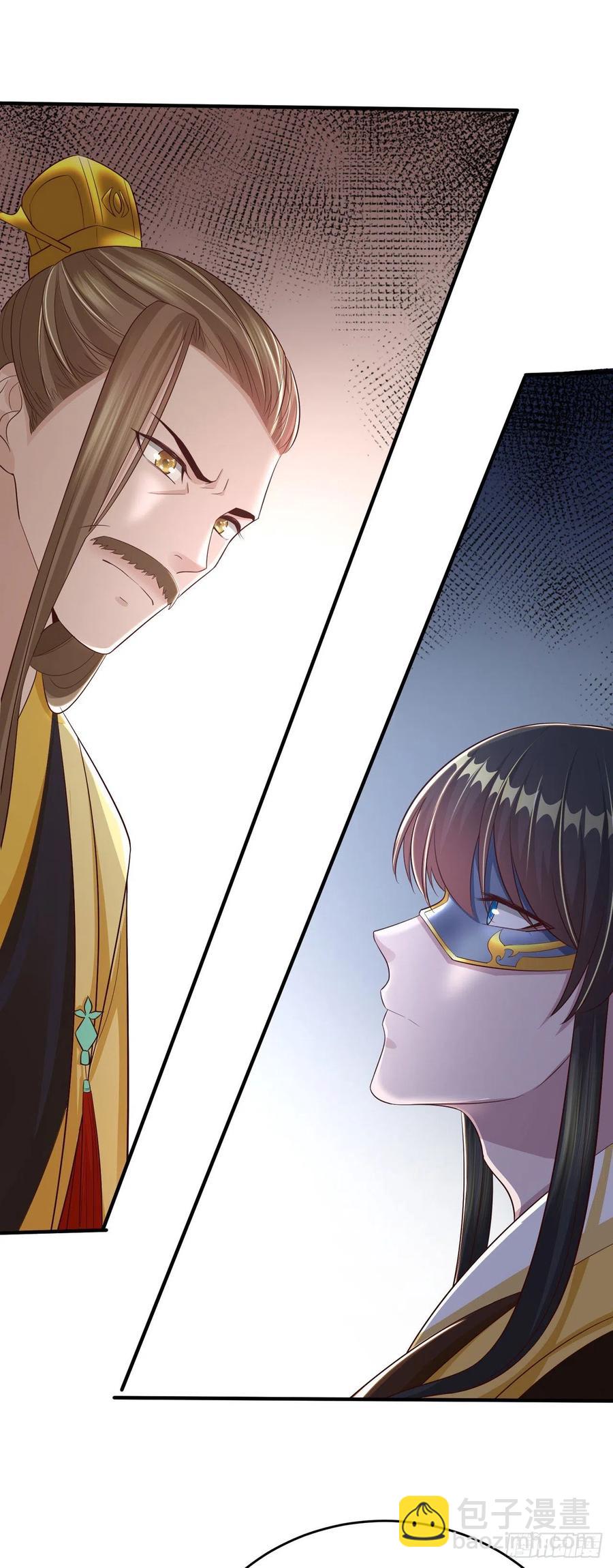 《凤御邪王》第48话 泾安国 第4页
