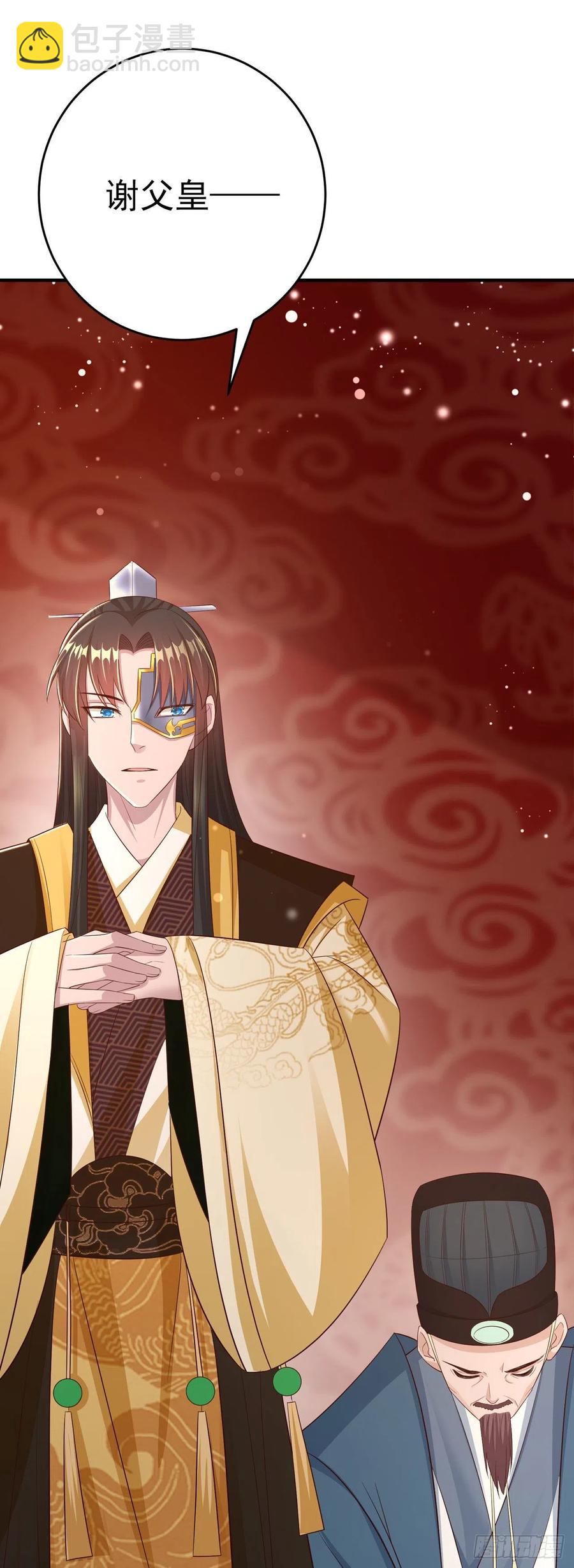 《凤御邪王》第48话 泾安国 第6页