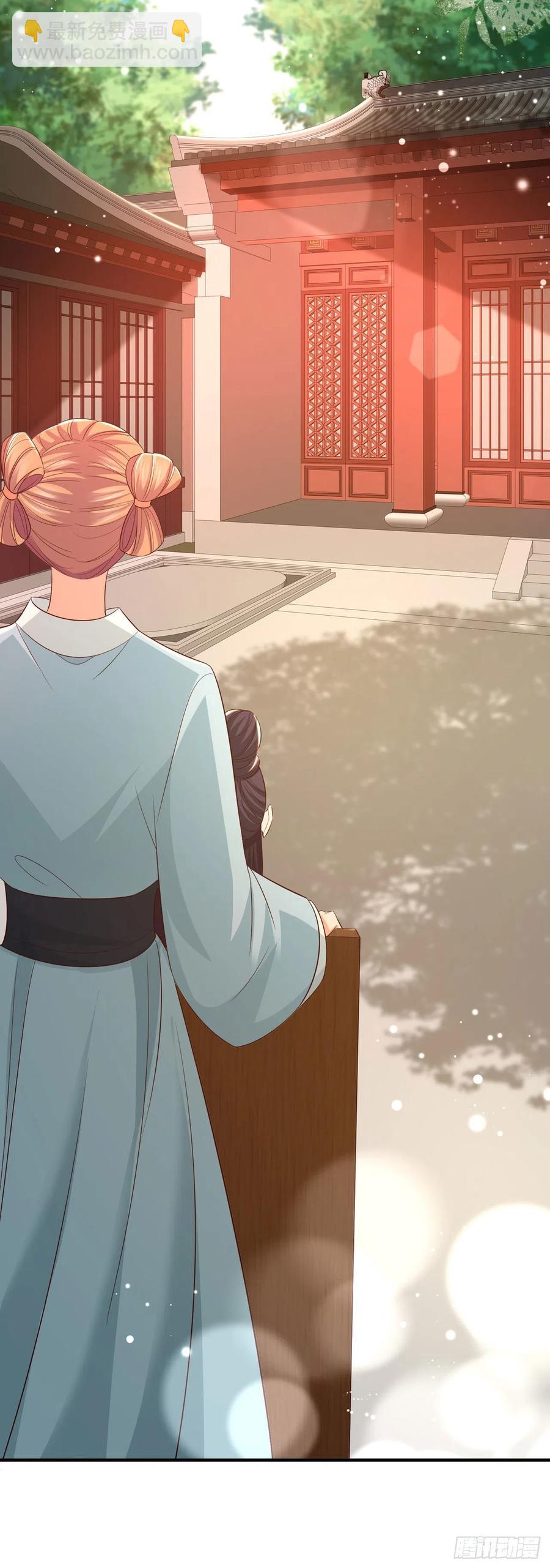 《凤御邪王》第48话 泾安国 第8页