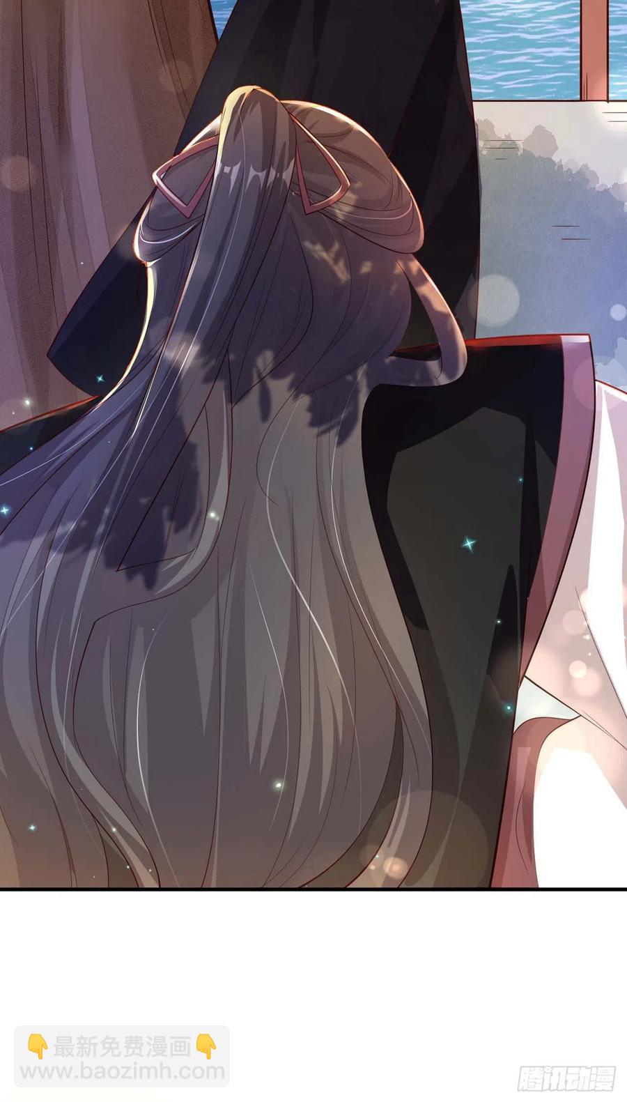 《凤御邪王》第47话 婚姻大事 第13页