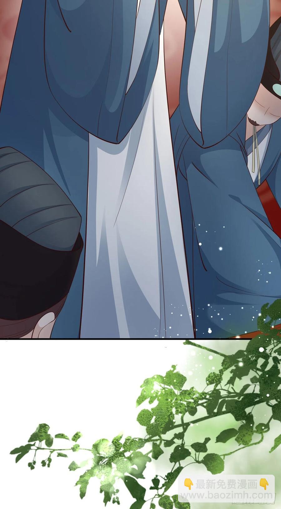 《凤御邪王》第47话 婚姻大事 第23页